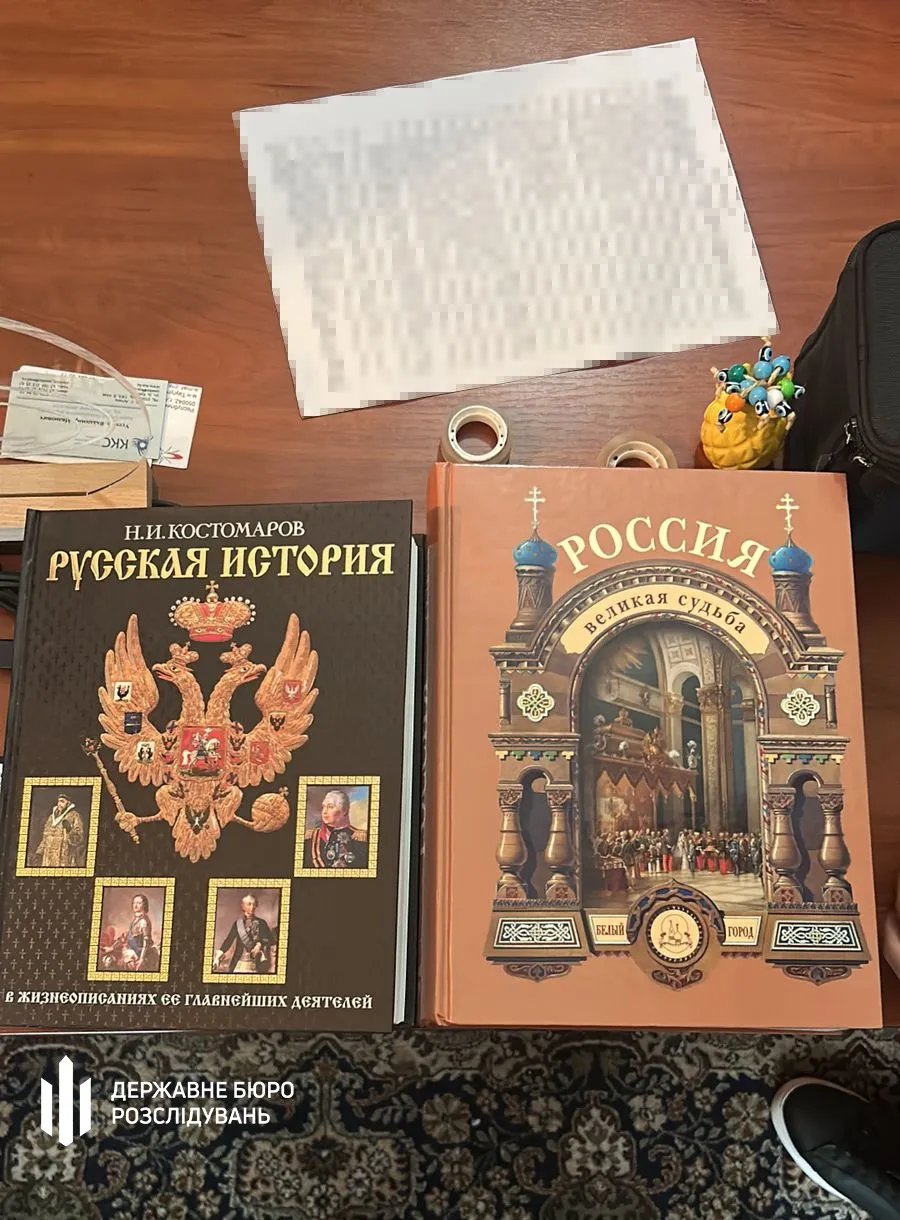російська література Вилучена під час обшуків ДБР література