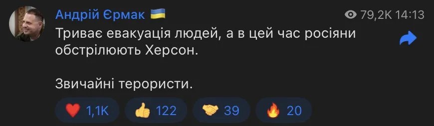 Пост Єрмака Пост Єрмака