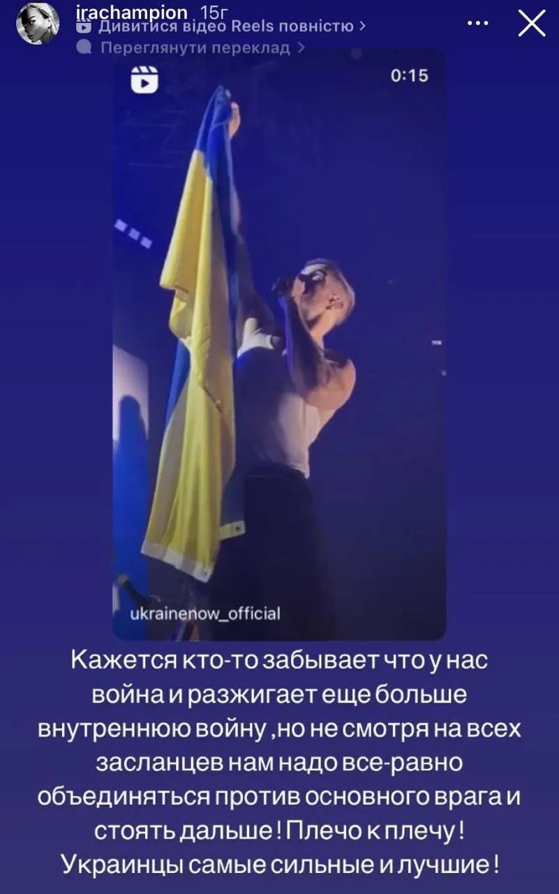 Пост Іри Чемпіон Пост Іри Чемпіон