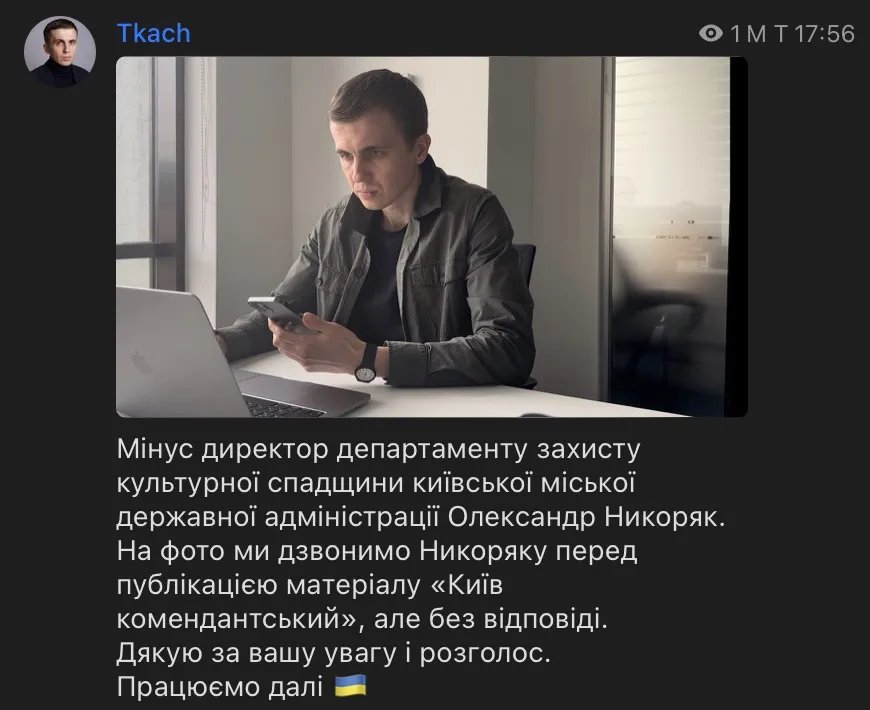 Пост Ткача Пост Ткача