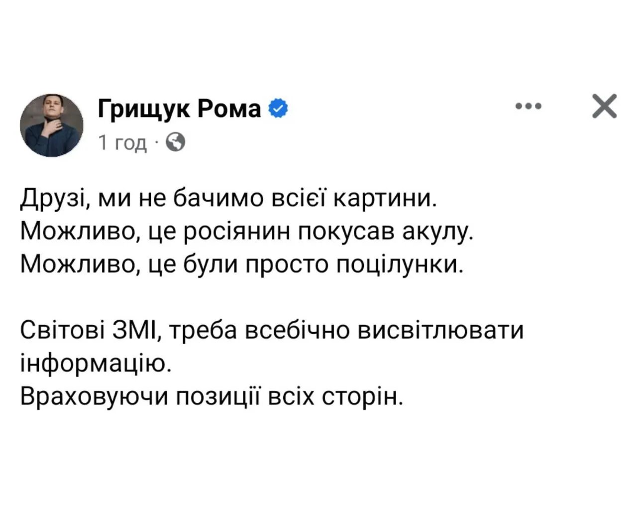 Все дуже неоднозначно
