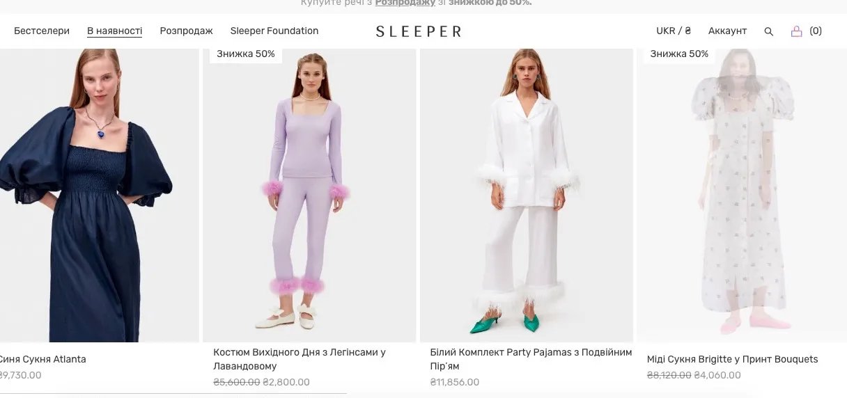 Бренд Sleeper