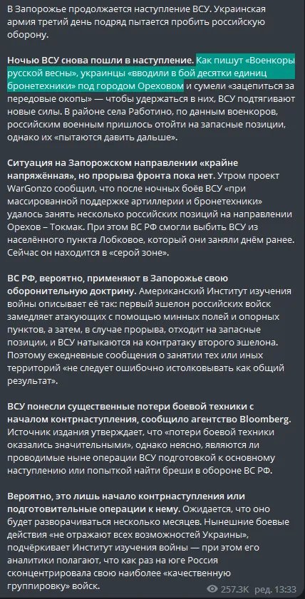 Скриншот "База" Повідомлення росіян щодо початку контрнаступу рясніє емоціями