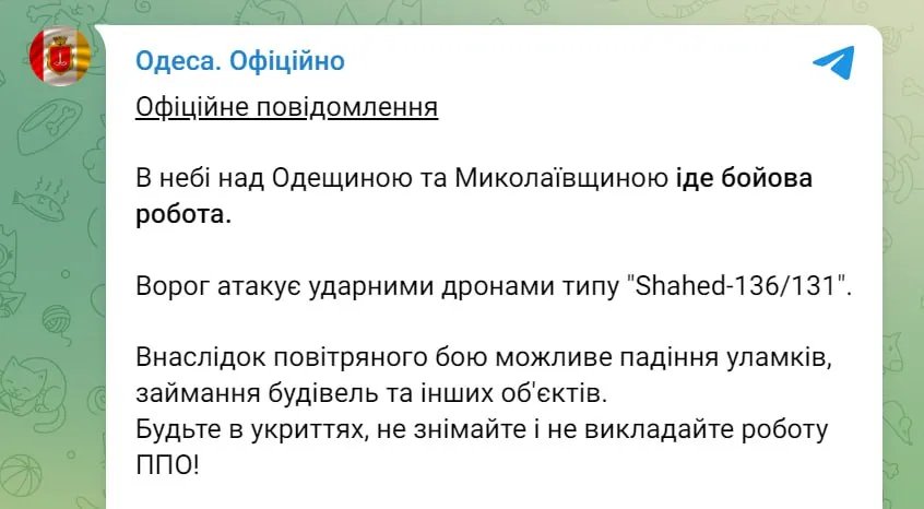 Мешканців міста попросили не знімати роботу сил ППО