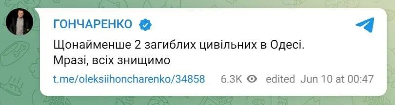 Бивухи прозвучали під час повітряної тривоги