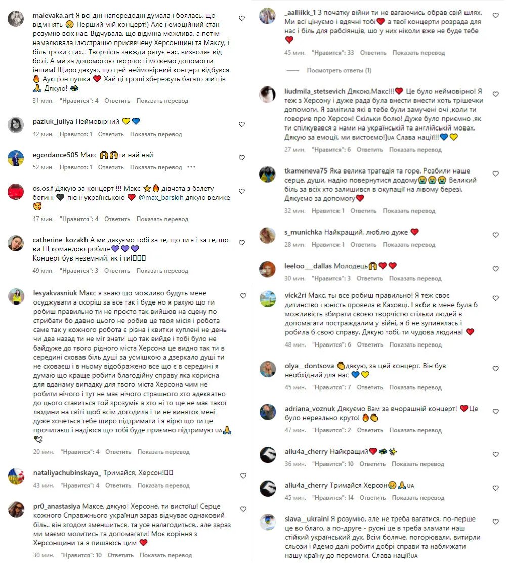 Макс Барських готується зробити черговий внесок на допомогу постраждалим від підриву Каховської ГЕС 2