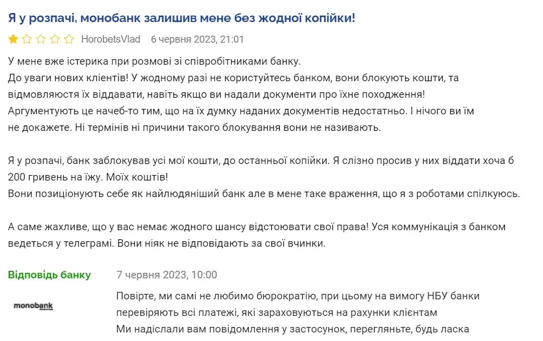 "До останньої копійки": українець поскаржився, що Monobank заблокував всі його кошти 1