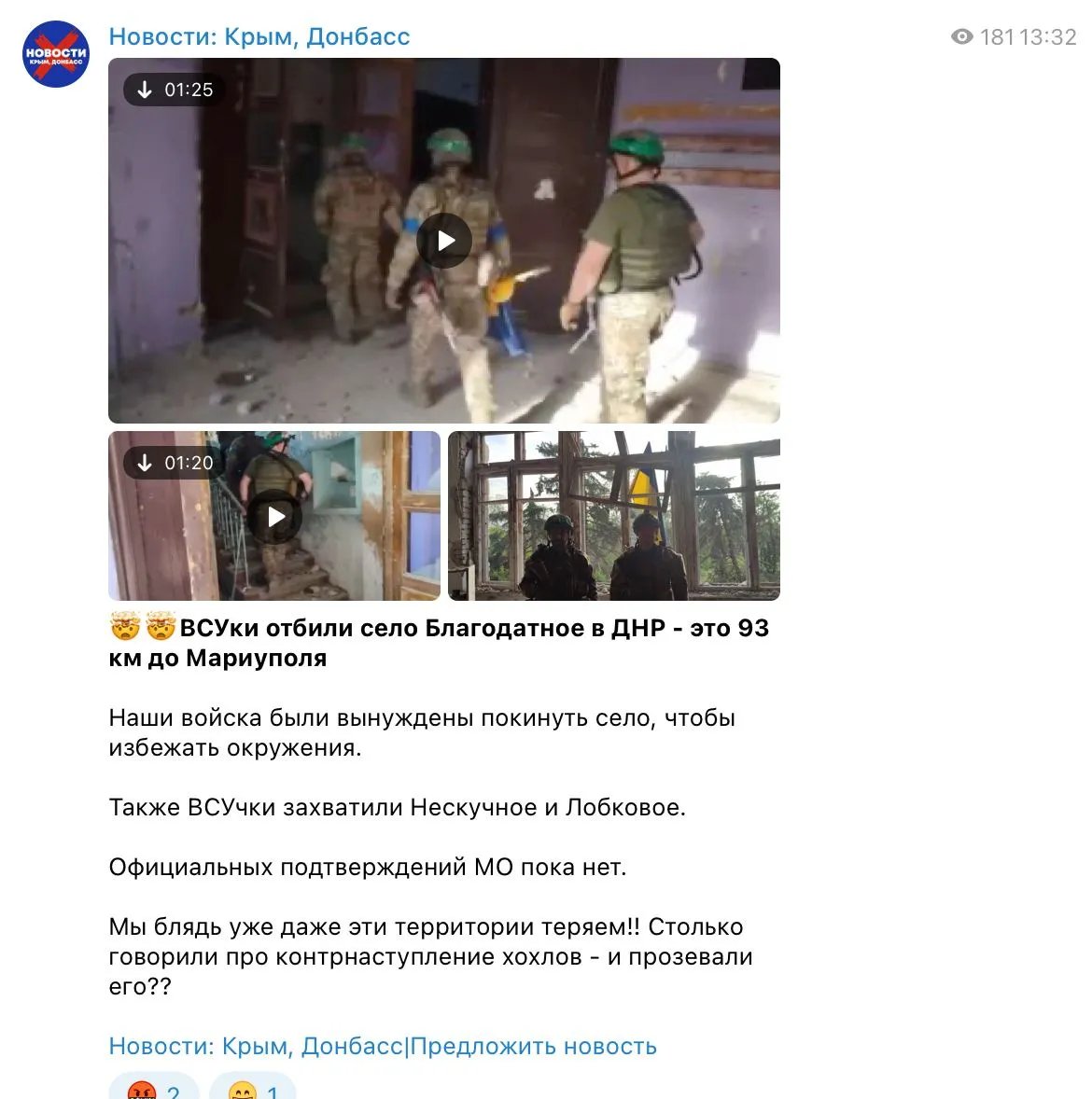 Українські військові звільнили Лобкове, Левадне і Нескучне, триває бій за ще два села 2