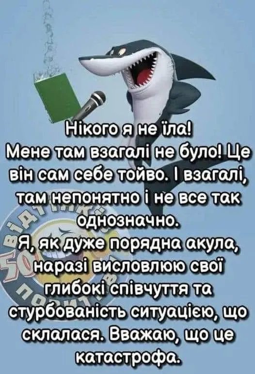 Нові чорні анекдоти та меми про акулу. Вєрка Сердючка теж відіжгла 6