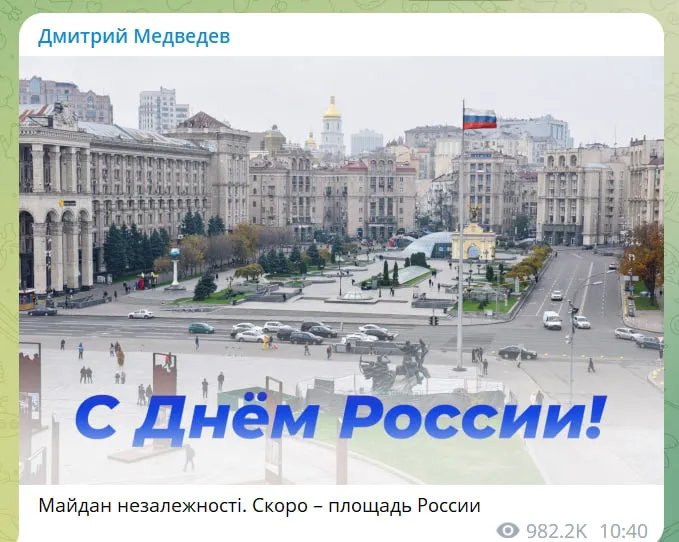 Публікація Медвєдєва