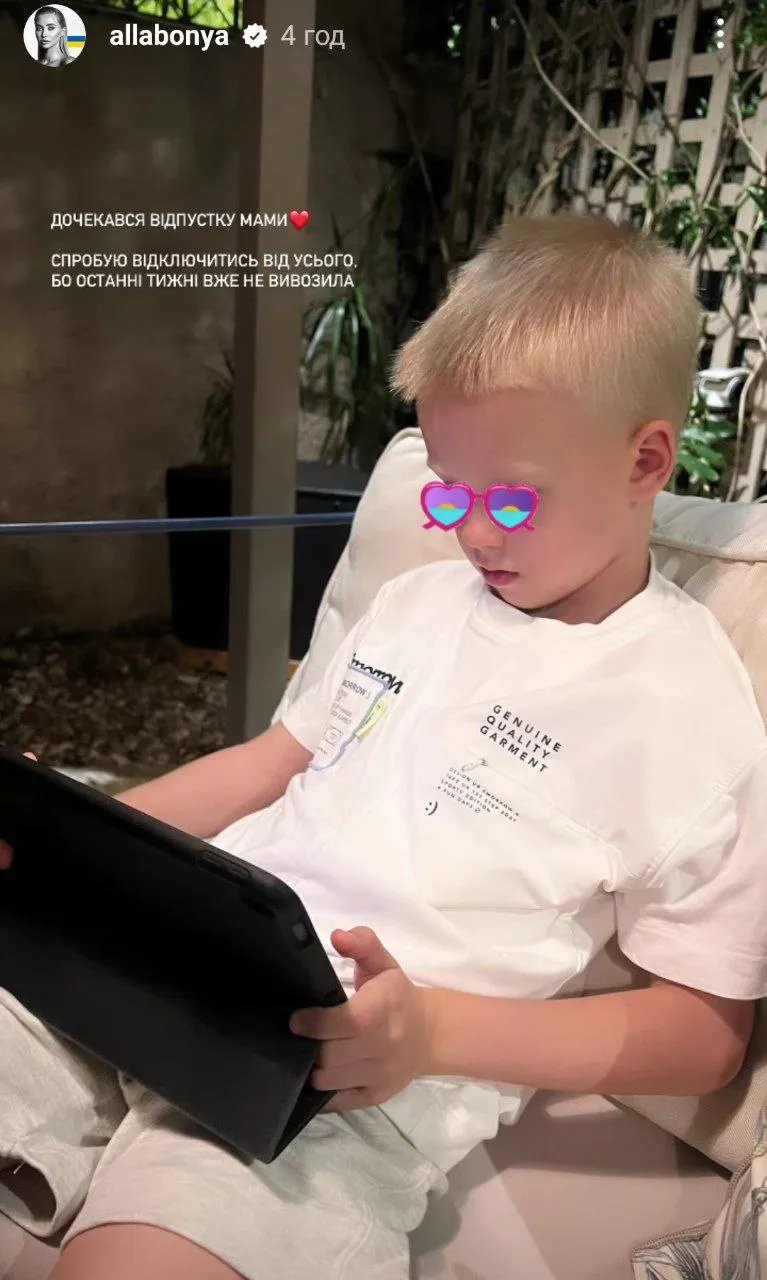 Сторіс Алли в Instagram