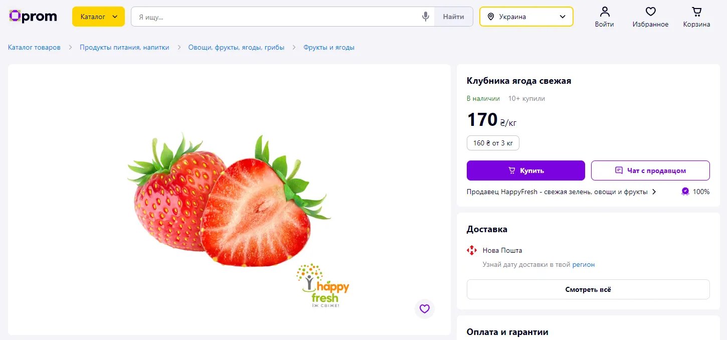 Полуниця Полуниця у травні коштувала в 2,5 більше ніж у червні