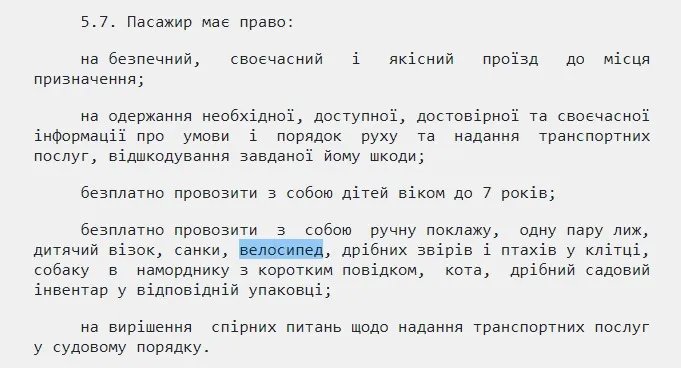 У Києві пасажири тролейбуса зацькували підлітка, який хотів перевезти велосипед 1