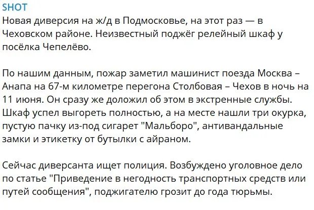 В рф сьогодні спекотно: у Санкт-Петербурзі, Москві і Підмосков'ї масово спалахнули пожежі, кажуть про диверсії 1
