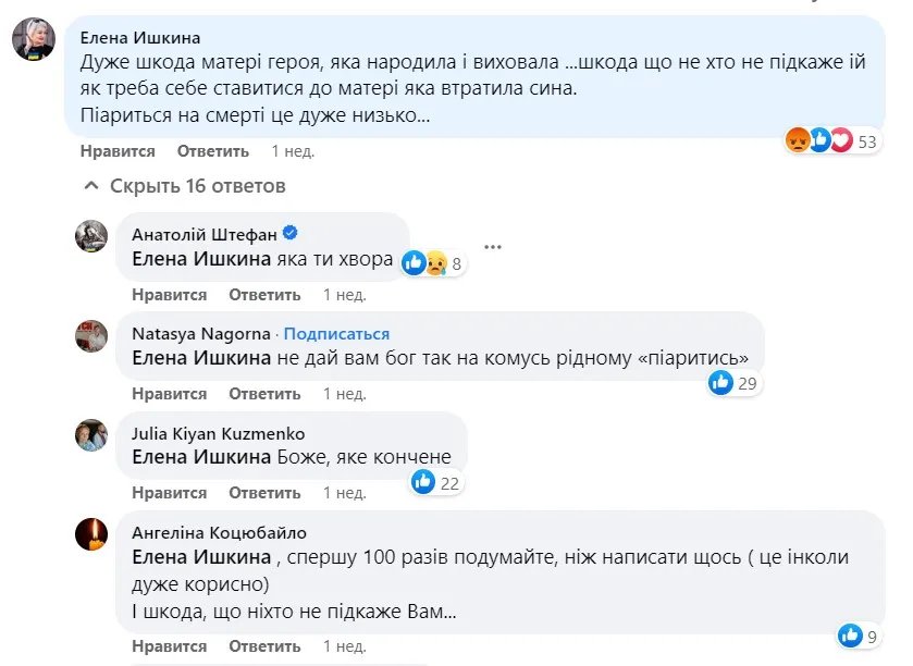 Чому Чорновола закинули у смітник та як з цим пов’язана спадщина «Да Вінчі» 4