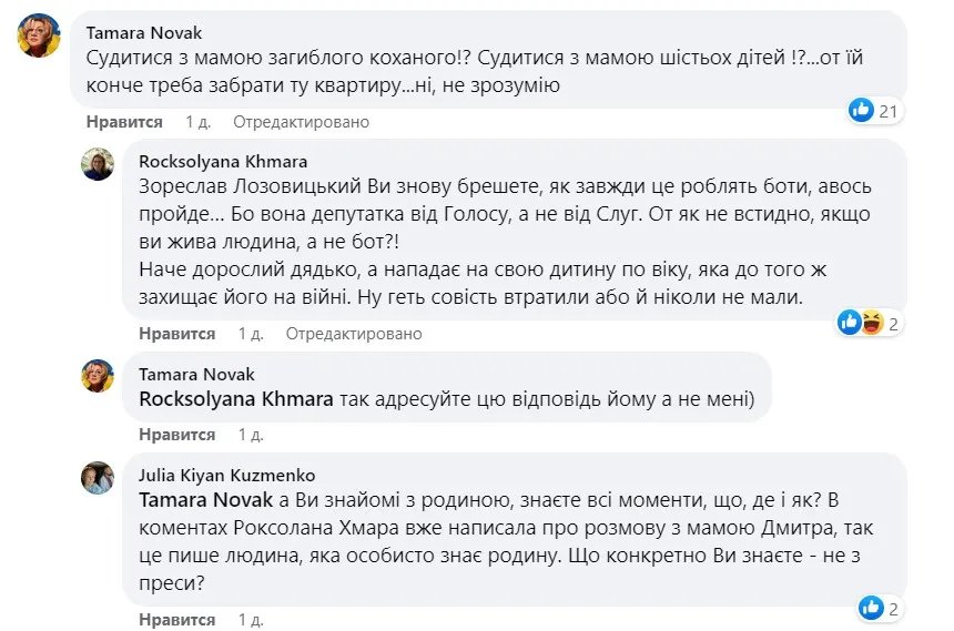 Чому Чорновола закинули у смітник та як з цим пов’язана спадщина «Да Вінчі» 5