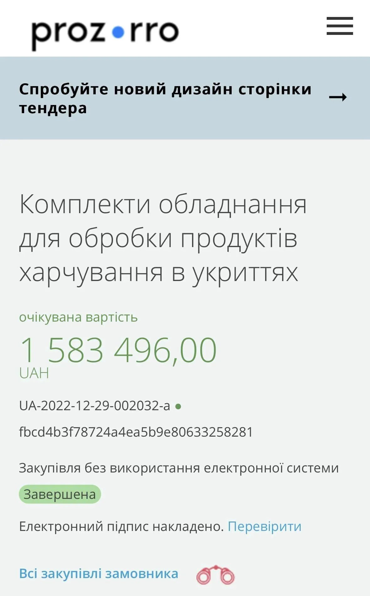 Не менш вражаюча сума за електричні овочерізки