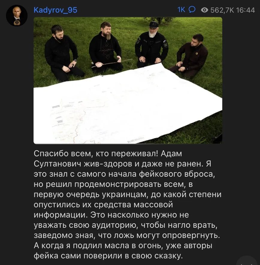 Пост Кадирова Пост Кадирова