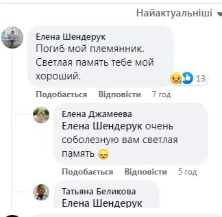 Сусід скаржився, що йому важко дихати, потім стих: жертва ракетного удару по Краматорську - про те, як вижила під завалами 2