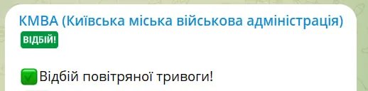 Повідомлення КМВА