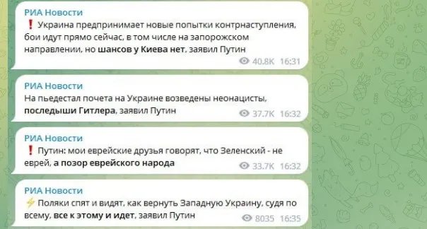 Ганьба єврейського народу і наступники Гітлера в Києві: маразматик путін зібрав чергове бінго з фейків 1