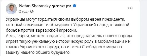 Ми, євреї, пишаємось представником свого народу: в Ізраїлі відреагували на закиди путіна Зеленському 1