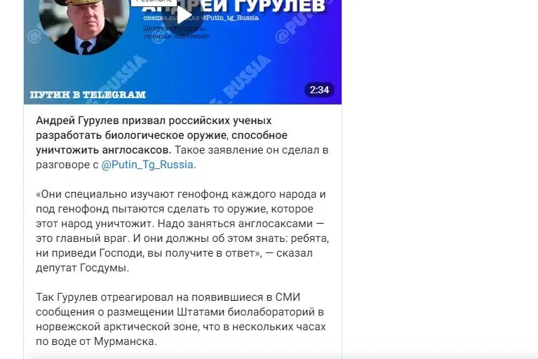 У Держдумі закликали російських вчених розробити спеціальну біологічну зброю проти "генофонду англосаксів" 1