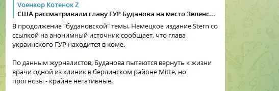 У Киви знову загострення: він "похоронив" Буданова 2