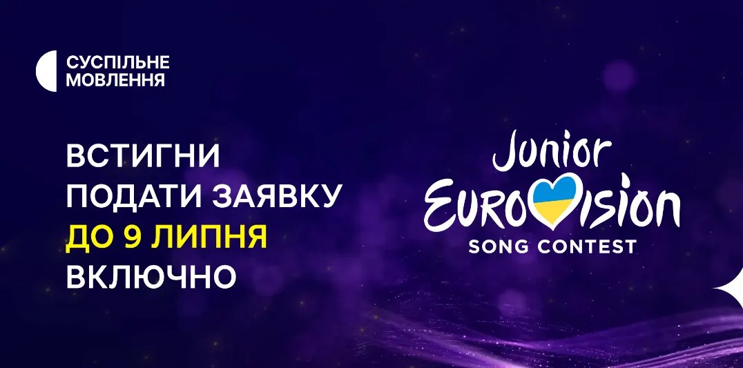 Світлана Тарабарова стане музичною продюсеркою Національного відбору на Дитяче Євробачення-2023 1