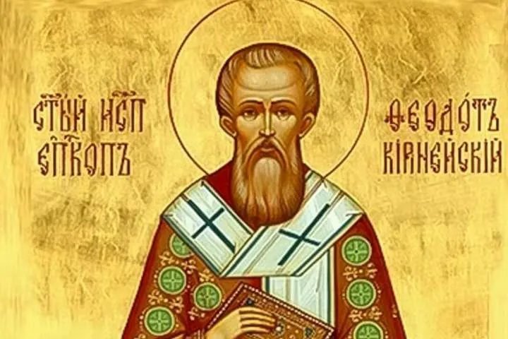 У православній церкві 20 червня вшановують пам’ять мученика Феодота Анкірського