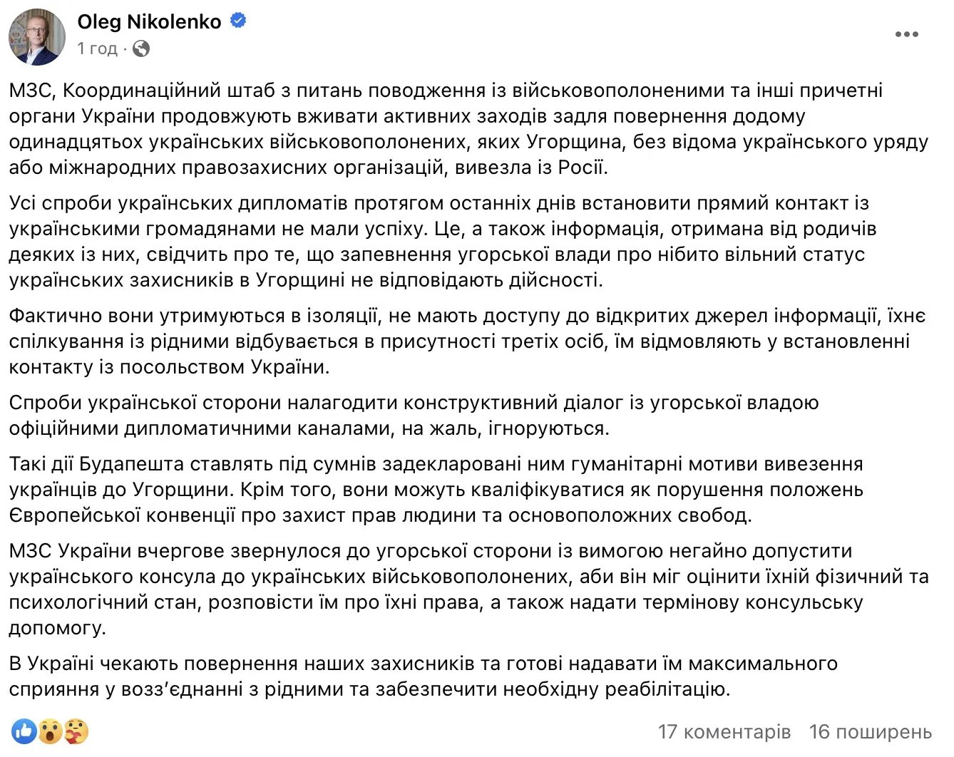 Пост Ніколенка Пост Ніколенка