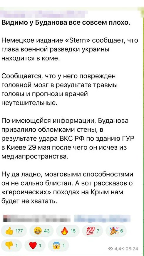 Фейк про Буданова Фейк про Буданова