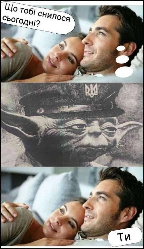 Свіжи меми про Залужного и Йоду. Поспішайте бачити 2