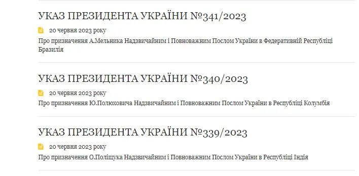 Укази про призначення послів України у трьох країнах