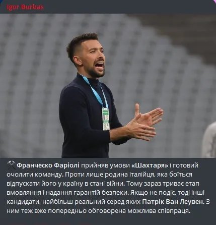 Франческо Фаріолі може очолити Шахтар