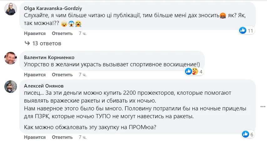 Овочерізки та барабани – дрібниці! Як крадуть на держзакупівлях під час війни: розслідування журналістів та економістів 8