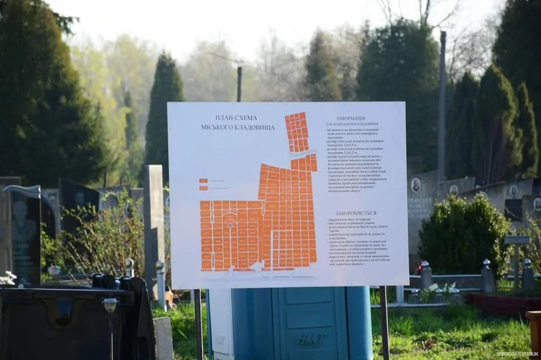 Схема міського кладовища