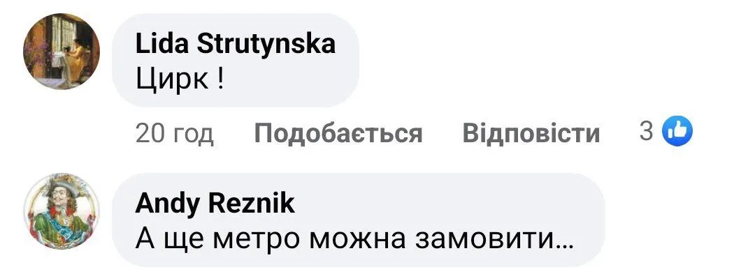 Коментарі під постом мера