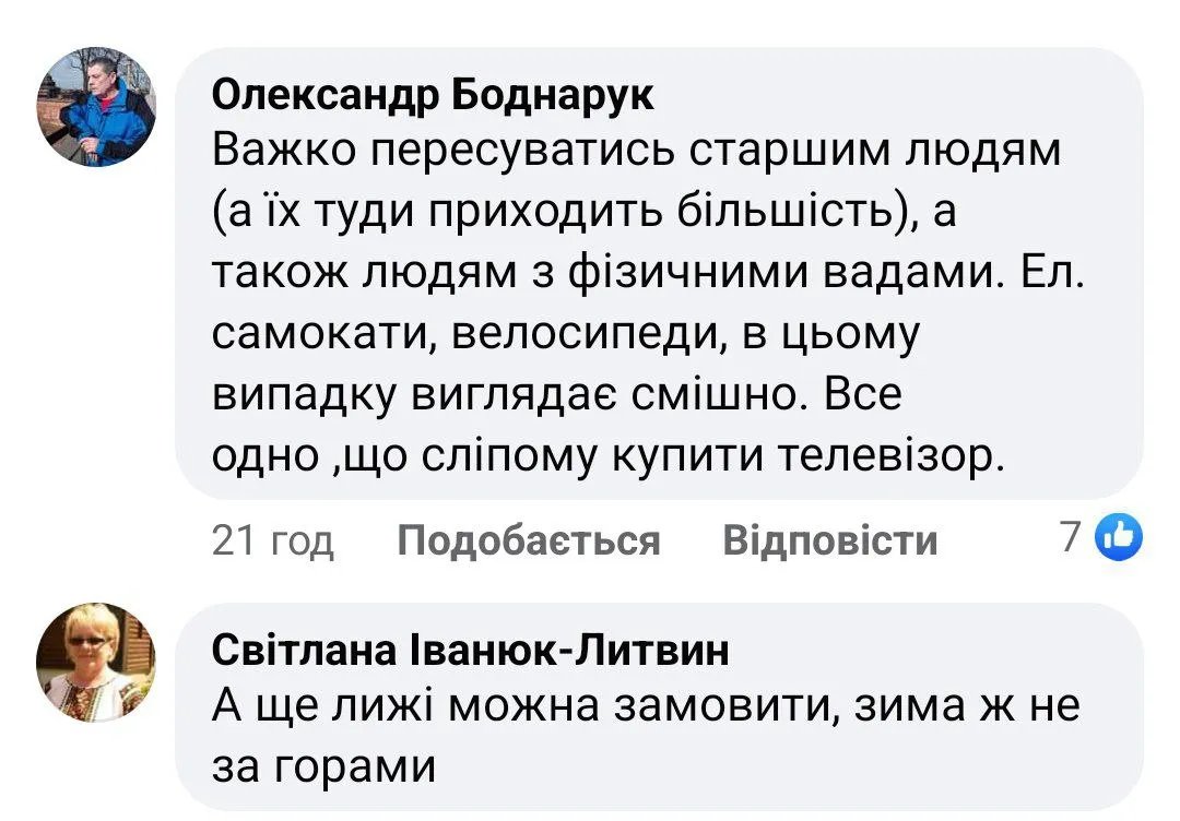 Коментарі під постом мера