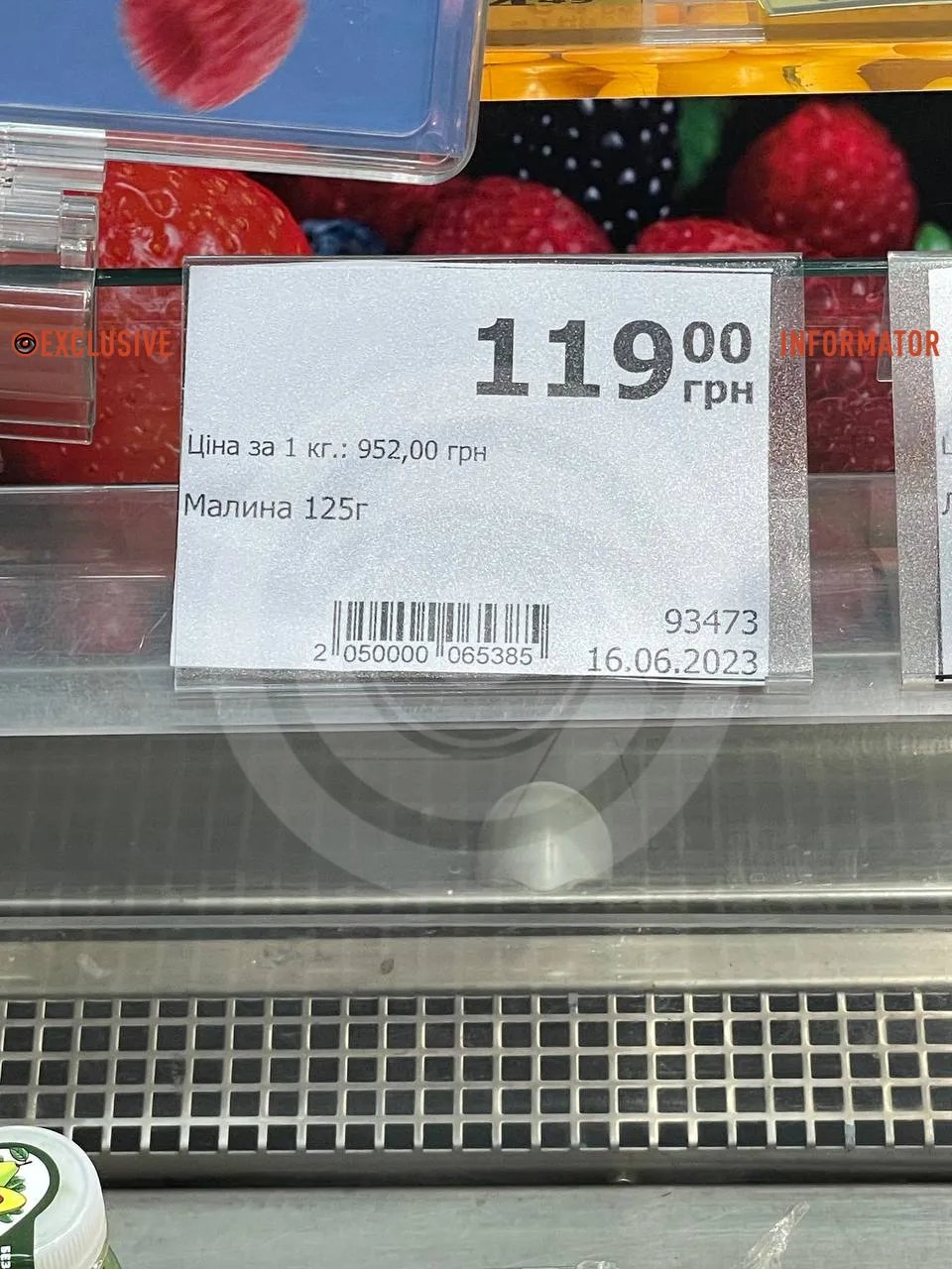 Малина Малина