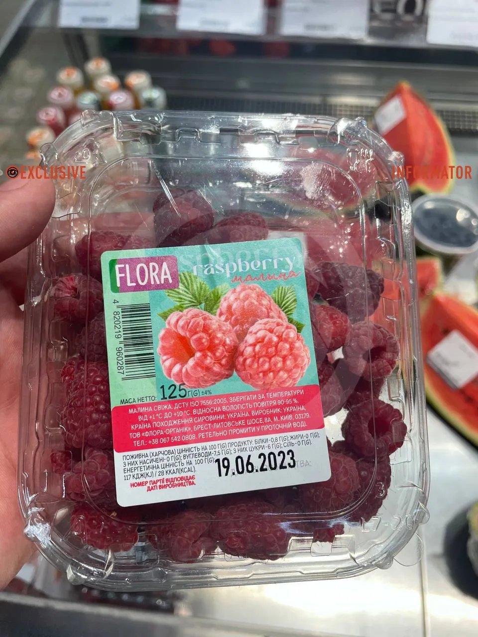 Малина Малина