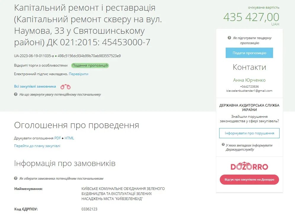«Київзеленбуд» витратить до 11,5 мільйонів гривень на благоустрій скверів: шукай свою адресу 3