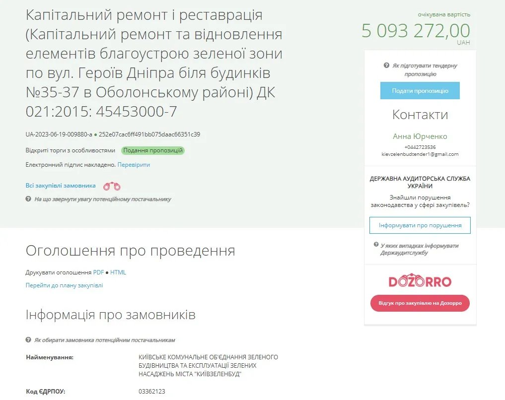 «Київзеленбуд» витратить до 11,5 мільйонів гривень на благоустрій скверів: шукай свою адресу 4
