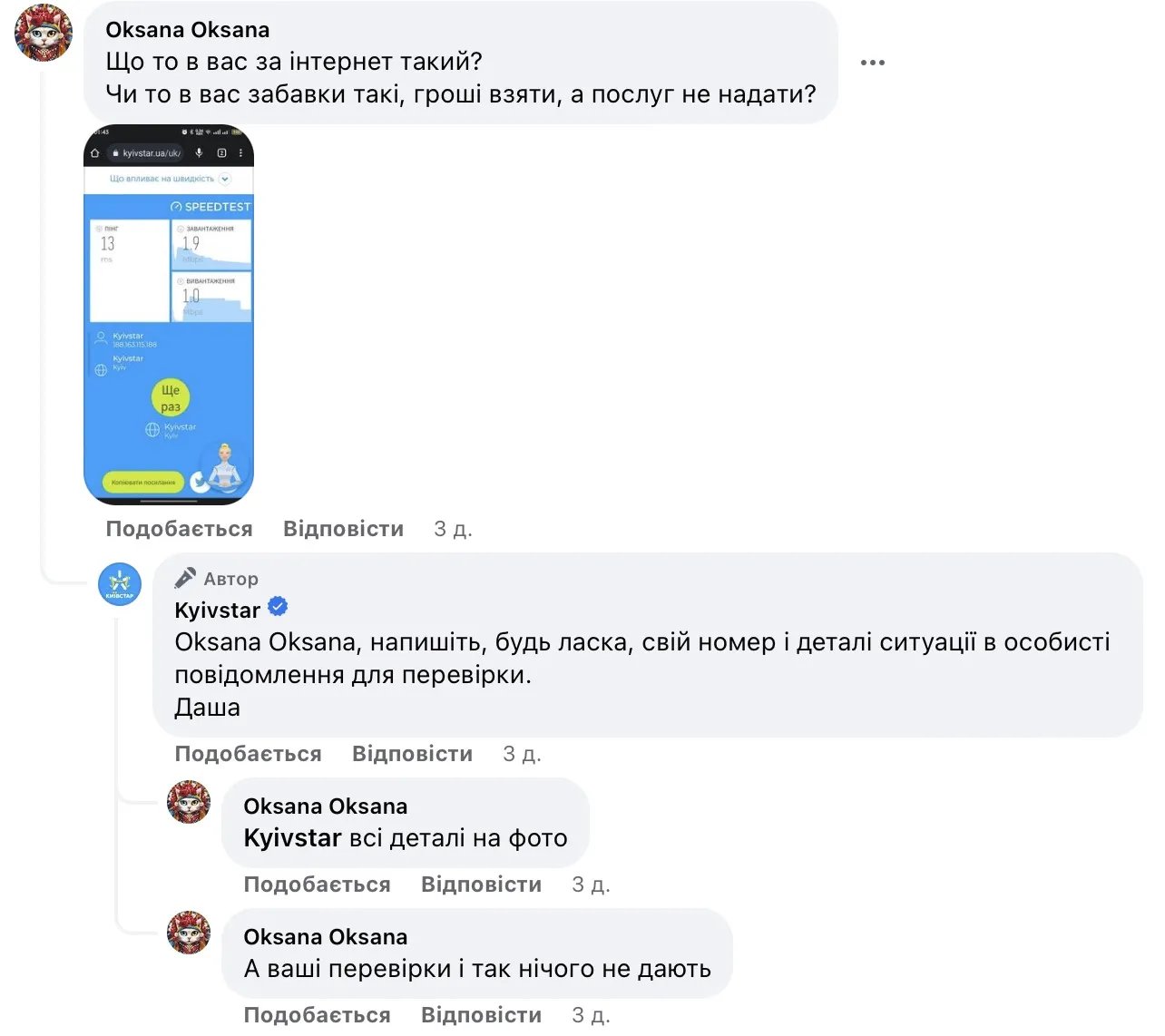 Коментарі Коментарі