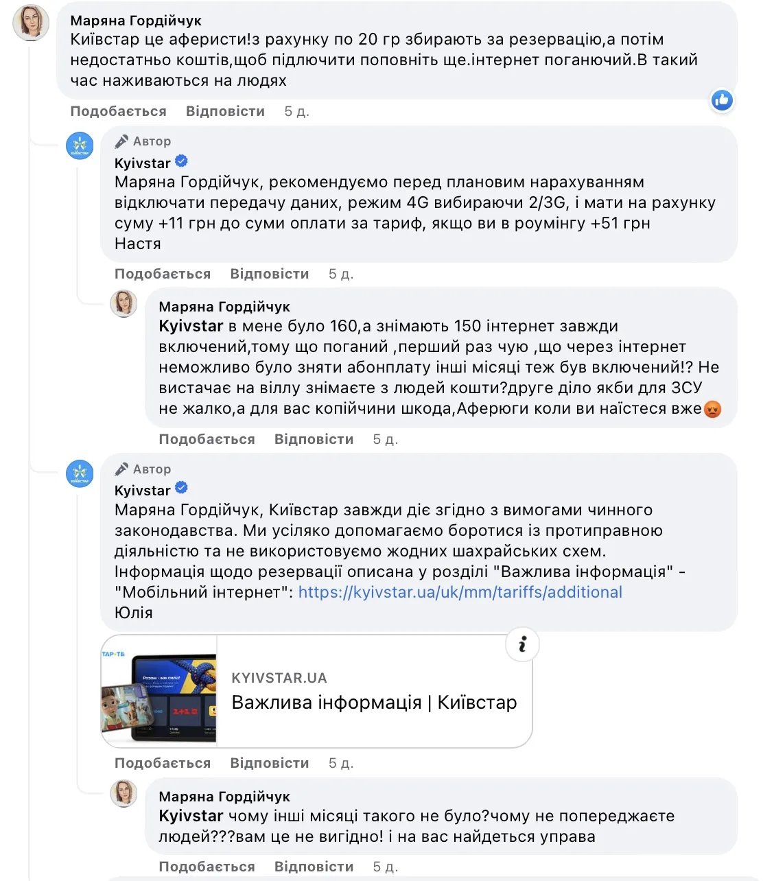 Коментарі Коментарі