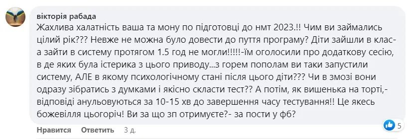 НМТ-2023 безпрецедентне щодо списування: директорка УЦОЯО Тетяна Вакуленко 3