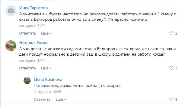 «У всьому винні х..хли»: як переживають війну жителі російського прикордоння 5