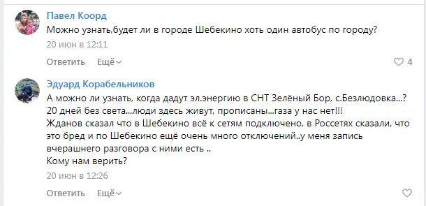 «У всьому винні х..хли»: як переживають війну жителі російського прикордоння 6