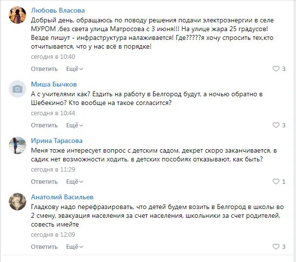 «У всьому винні х..хли»: як переживають війну жителі російського прикордоння 4