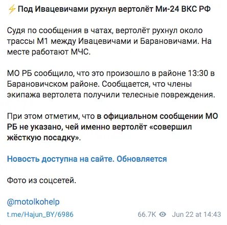 Информация в соцсетях отличается от версии кремля